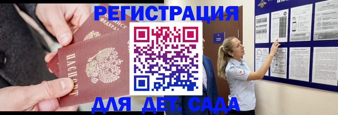 временная регистрация адрес в Курске