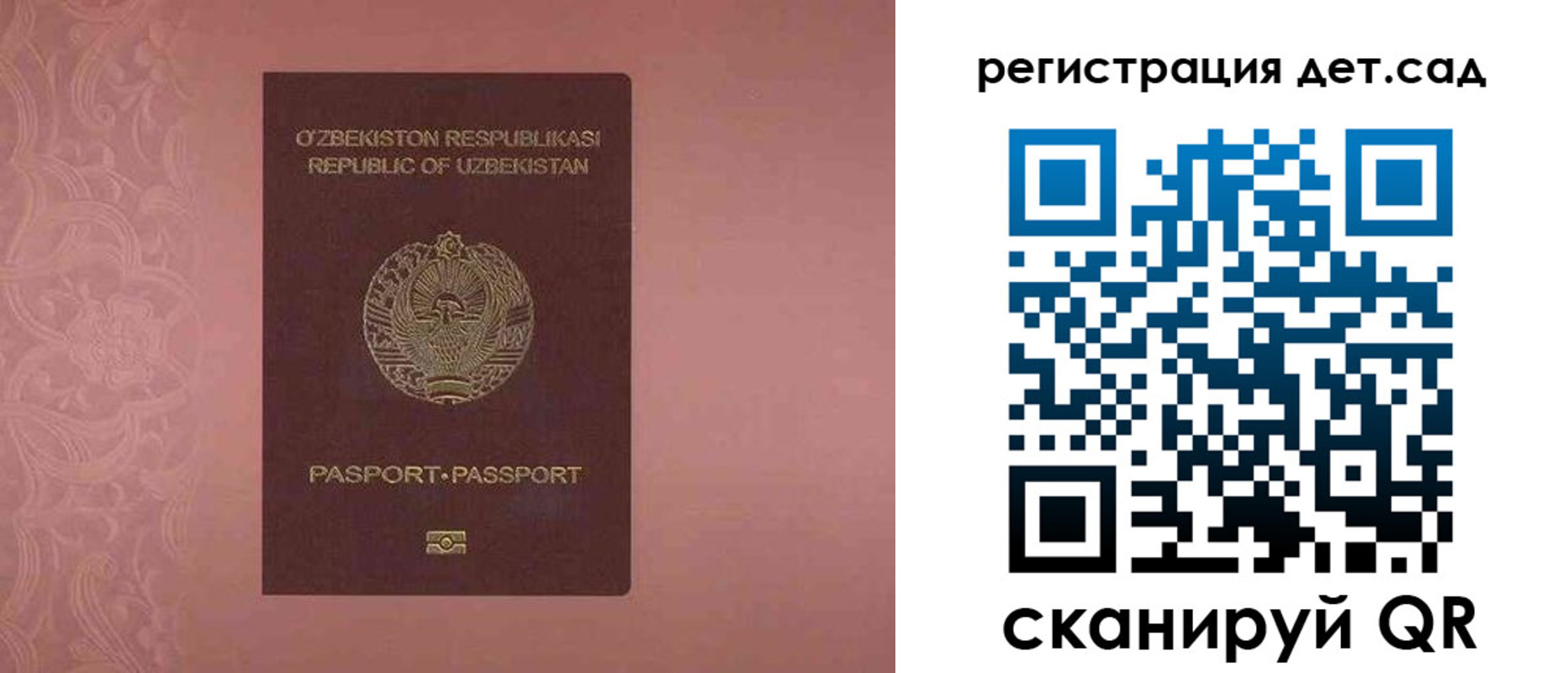 прописка ребенка в Курске
