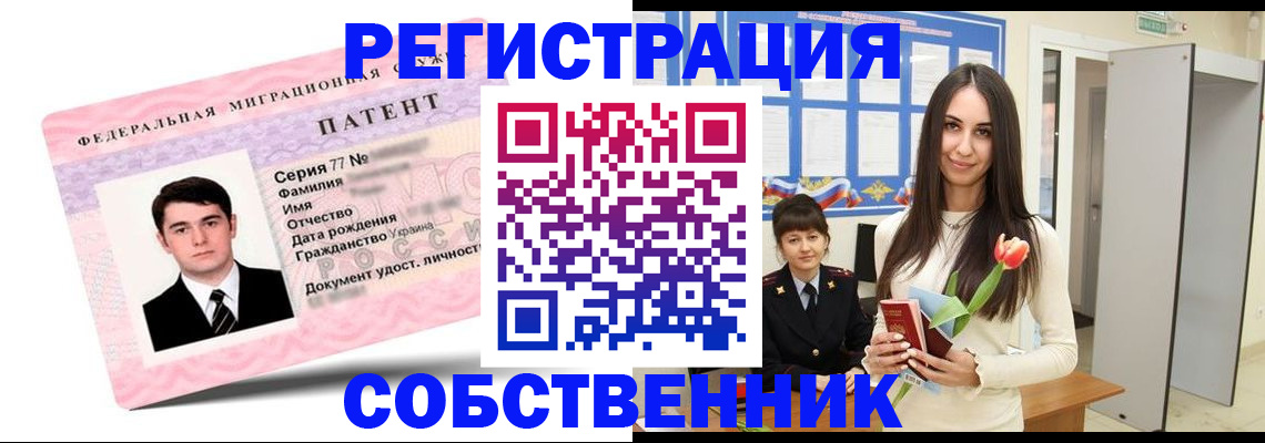 прописка гарантия в Курске