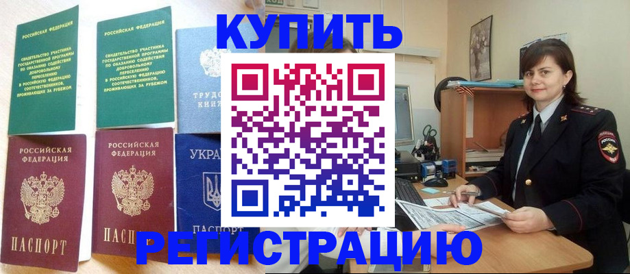 регистрация для школы в Курске