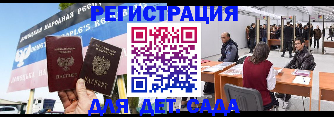 временная регистрация недорого в Курске