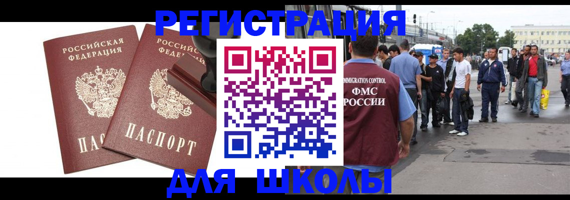 временная регистрация госуслуги в Курске